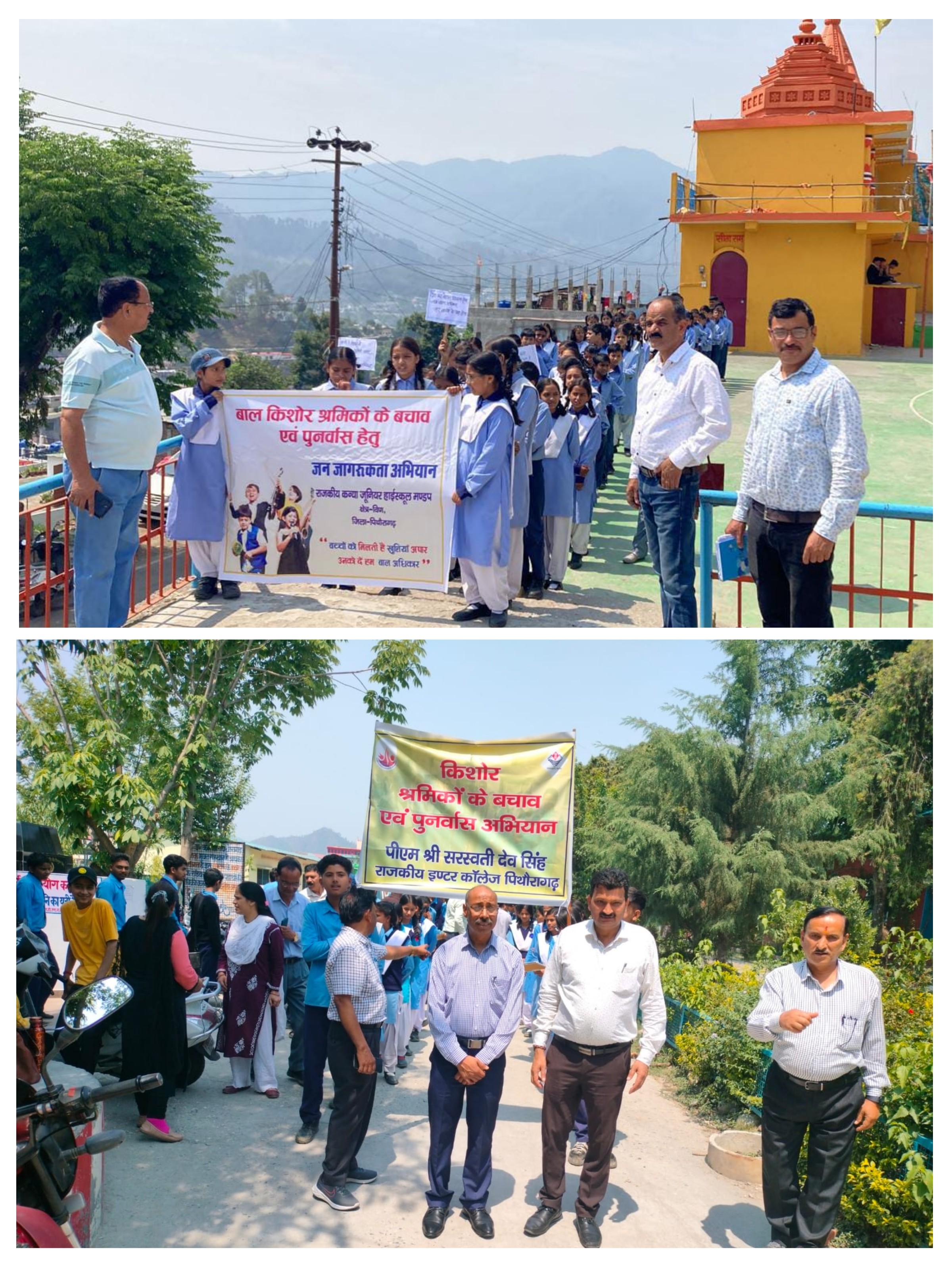 बालश्रम पर रोकथाम के लिए पिथौरागढ़ पुलिस ने आमजन को किया जागरूक