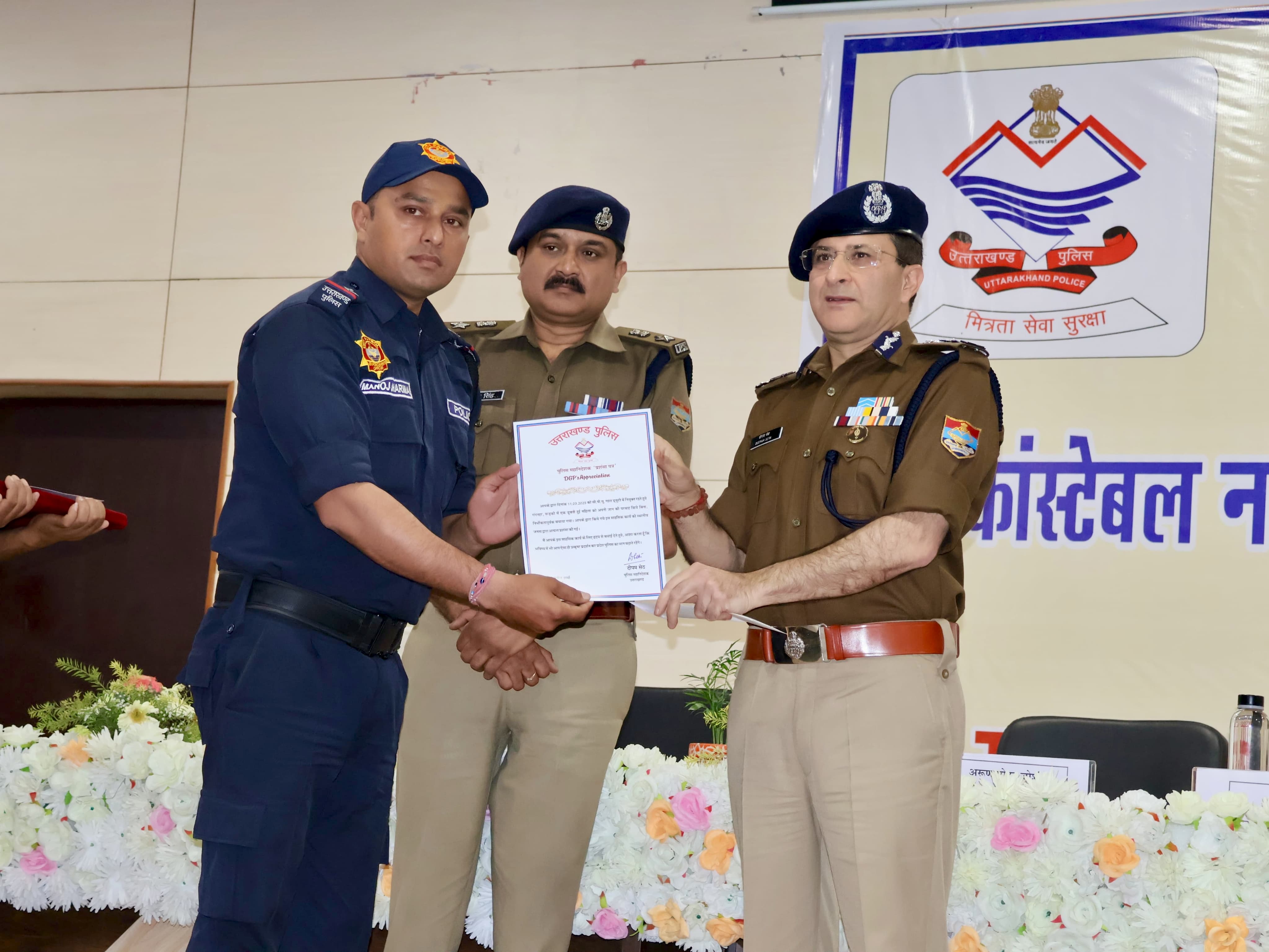 डिजिटल पुलिसिंग व साइबर अपराध के बूते उत्तराखंड पुलिस को मजबूत करने का डीजीपी ने कर्मियों से किया आवाहन