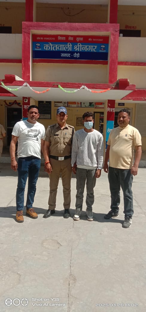 धोखाधड़ी के दो मामलो में पौड़ी पुलिस को मिली सफलता