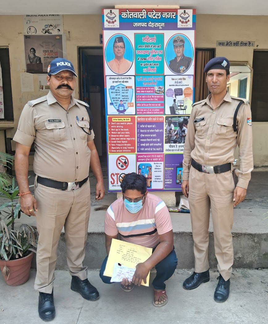 दून पुलिस ने आईपीएल मैचों में ऑनलाइन सट्टेबाजी का किया खुलासा