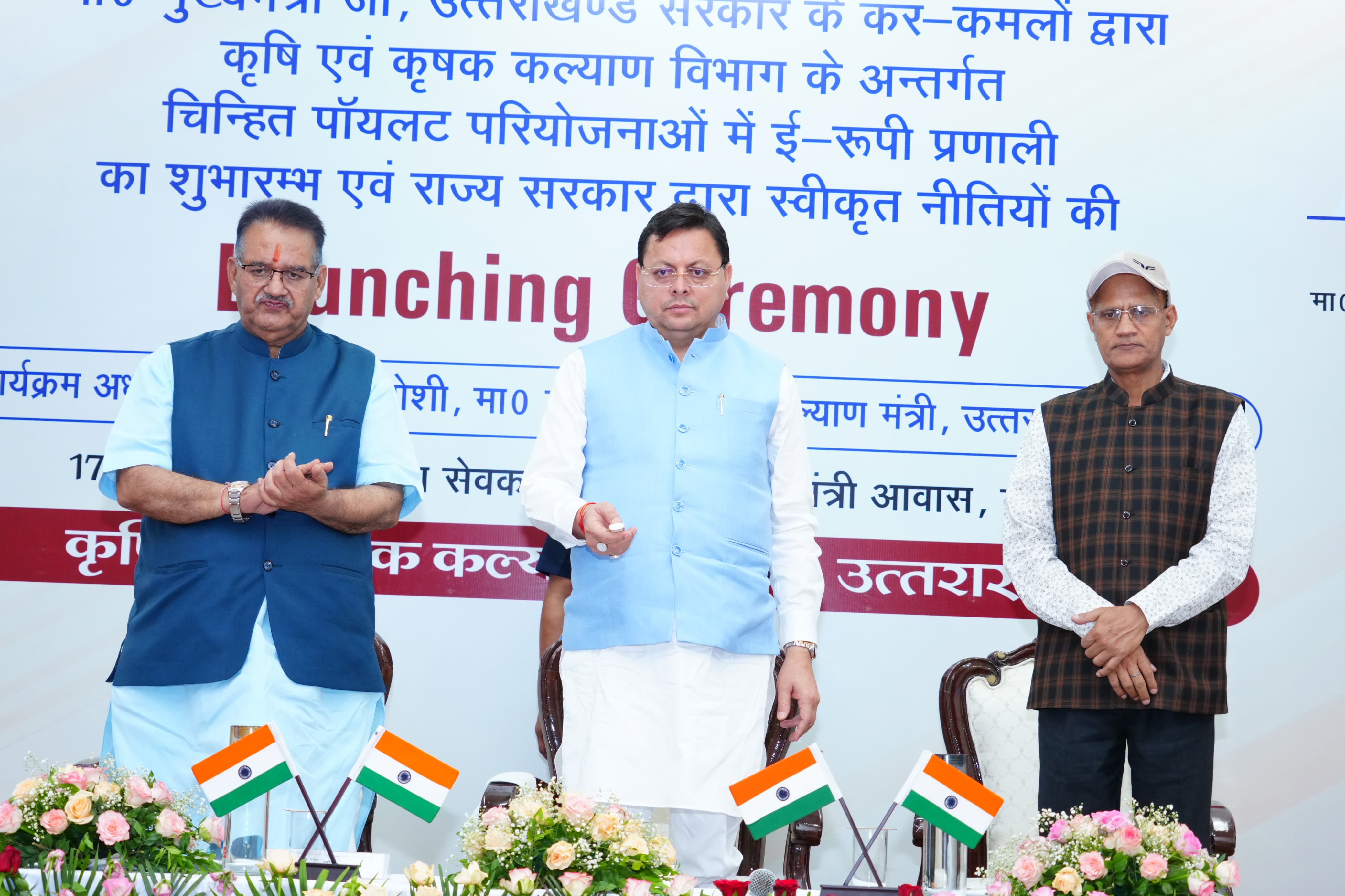 मुख्यमंत्री धामी ने कृषि व्यवस्था को नया रूप देने के लिए 