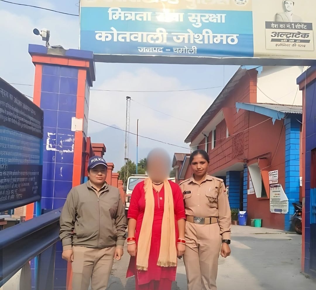 चमोली पुलिस ने विगत तीन माह से गुमशुदा महिला को चंडीगढ़ से सकुशल किया बरामद