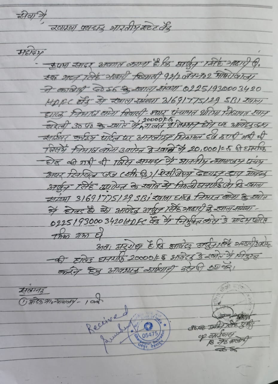 साइबर ठग्गी