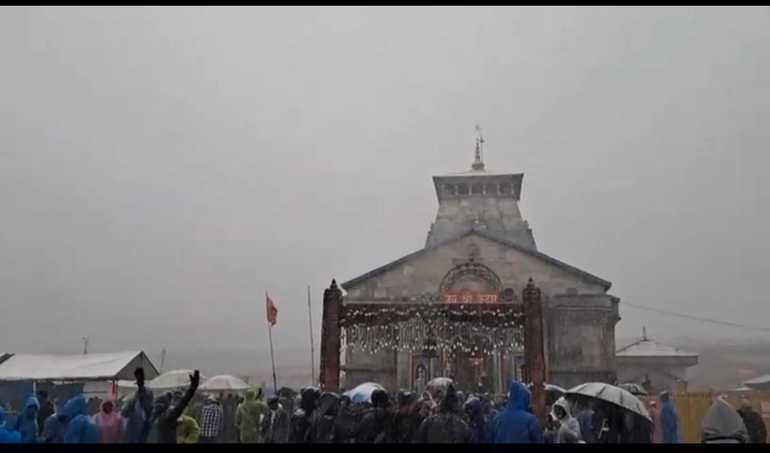 केदारनाथ धाम में बर्फबारी के बीच श्रद्धालुओं ने किए दर्शन