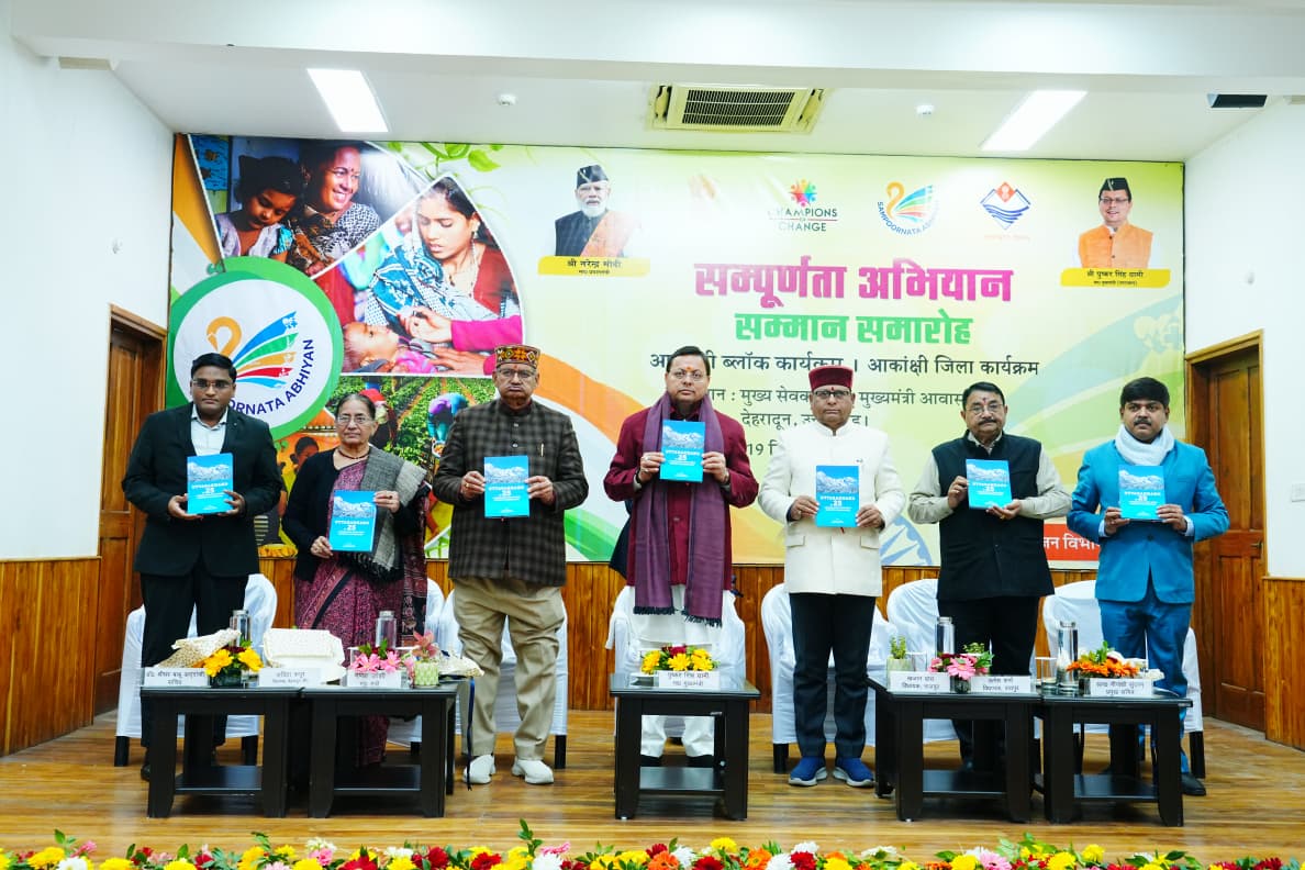 मुख्यमंत्री द्वारा सर्वश्रेष्ठ प्रदर्शन करने वाले विकासखंडों और जिलों को किया गया सम्मानित