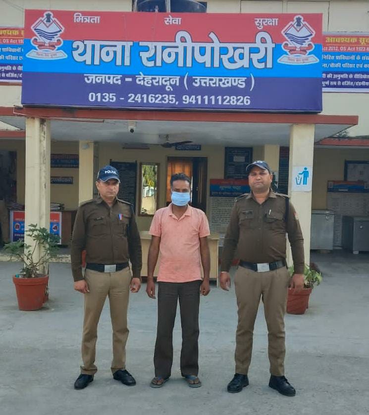 रानीपोखरी हत्या कांड का दून पुलिस ने किया खुलासा, अभियुक्त गिरफ्तार