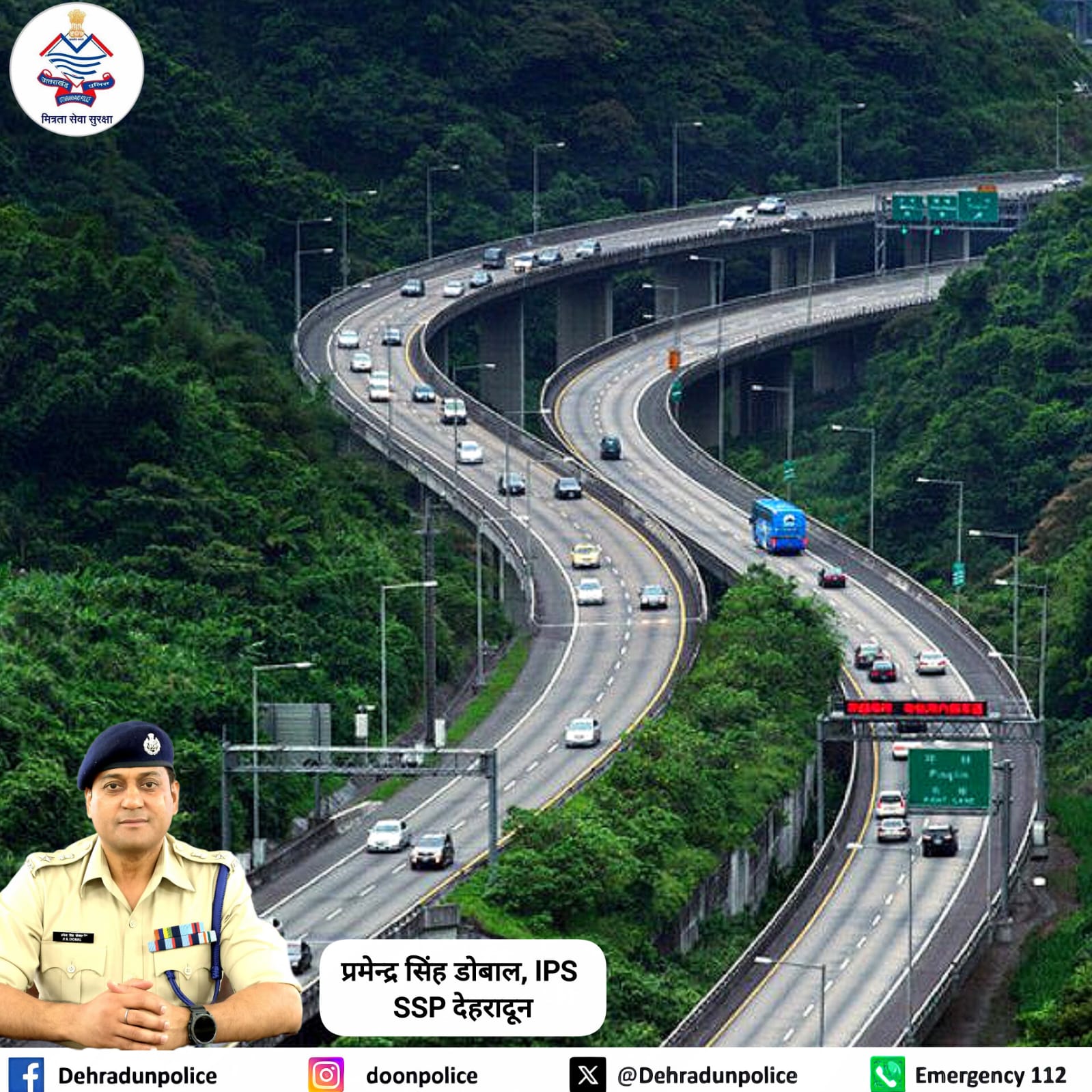 दिल्ली–देहरादून एक्सप्रेस-हाईवे का शुभारंभ, एसएसपी देहरादून ने दिया सुरक्षा और स्वागत का संदेश