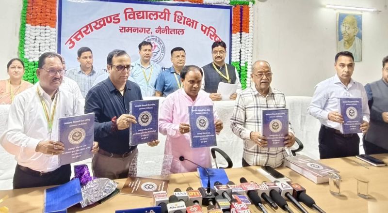 उत्तराखंड बोर्ड रिजल्ट जारी, बेटियों ने फिर मारी बाज़ी