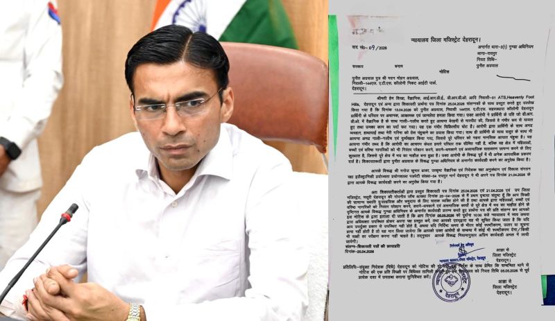 दबंगई दिखाना बिल्डर को पड़ महंगा, गुंडा एक्ट के तहत डीएम ने भिजवाया नोटिस