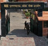 9 एसडीएम, 10सीओ समेत 182 अभ्यर्थी पीसीएस 2024 में सफल, जसमीत कौन बनी टॉपर