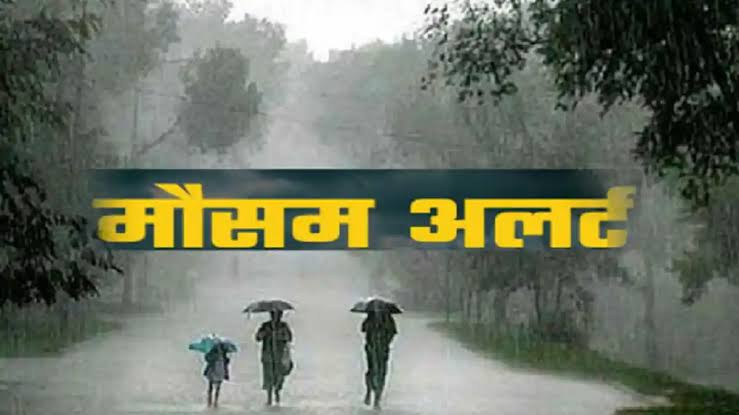 मौसम विभाग ने 5 जनपदो के लिए जारी किया ऑरेंज अलर्ट