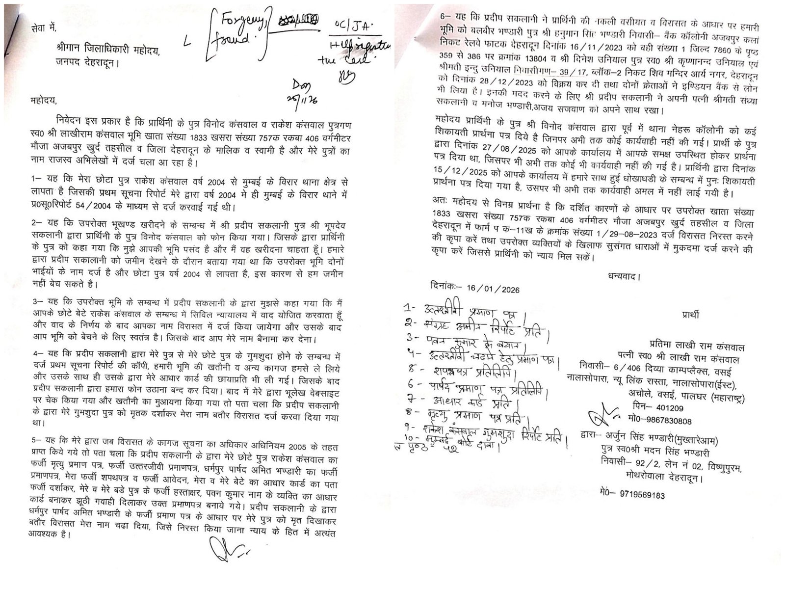 पुलिस तो सुन भी लेती हैं पर आप कब सुनोगे!