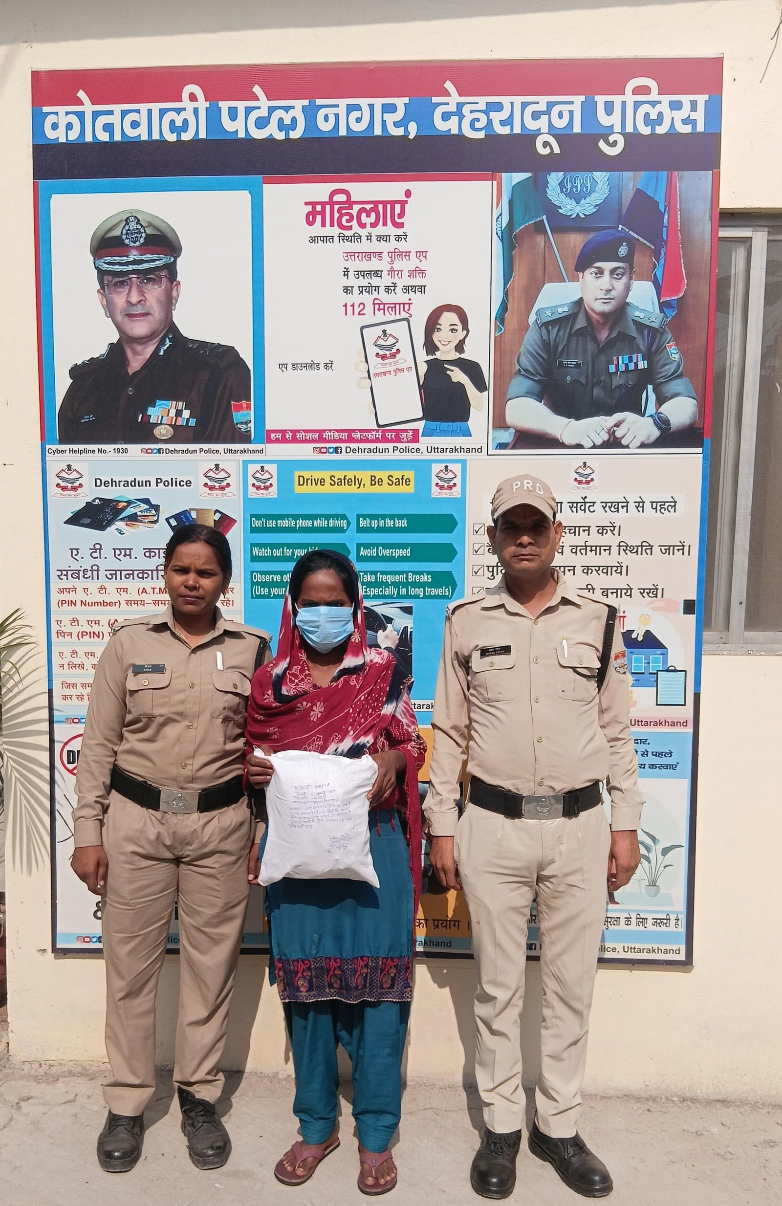 अवैध मादक पदार्थो के साथ 01 महिला नशा तस्कर आयी दून पुलिस की गिरफ्त में