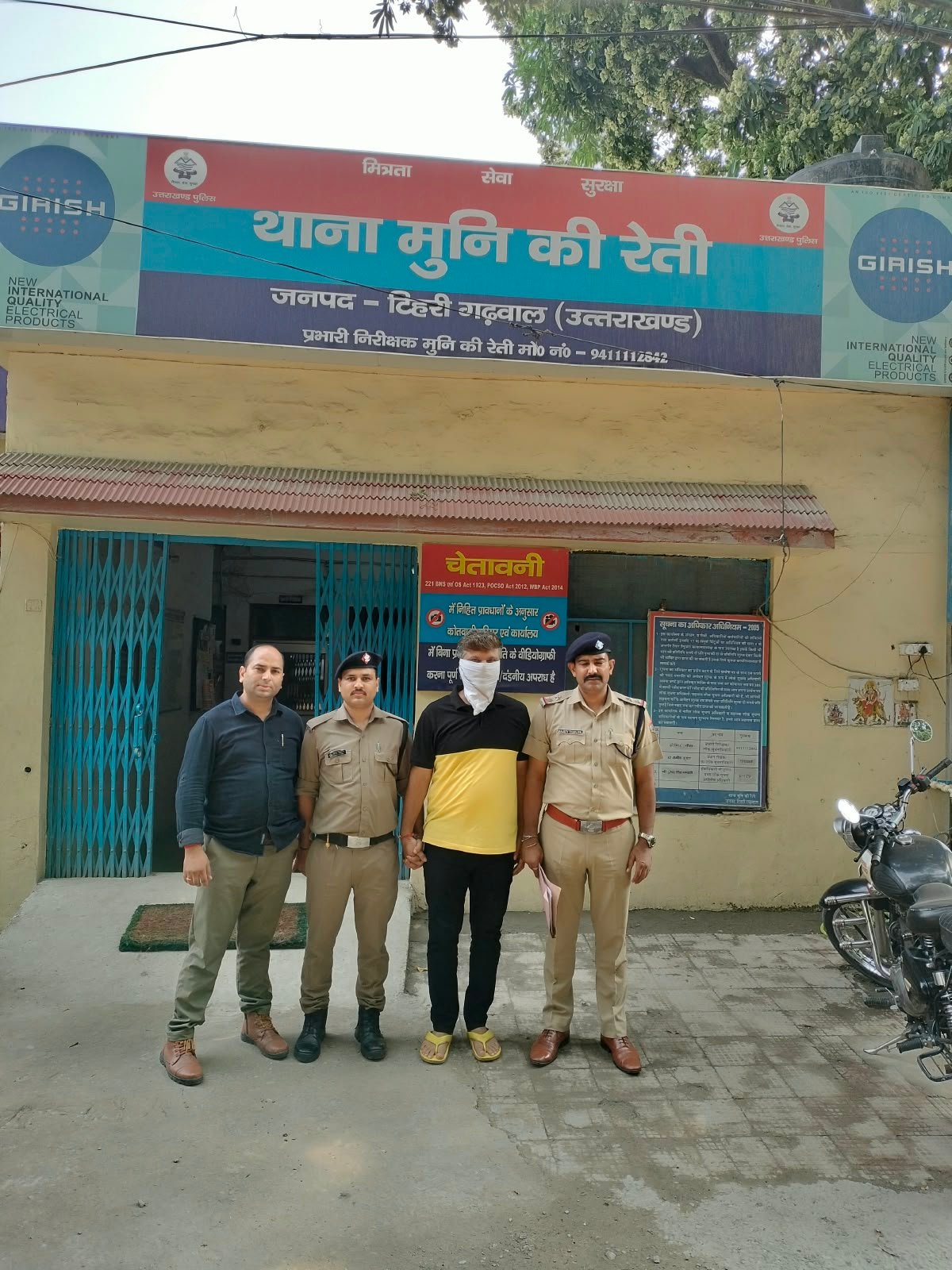 व्हाट्सएप पर आया आरटीओ चालान बना ठगी का जाल,4.40 लाख उड़ाने वाला साइबर ठग गुजरात से गिरफ्तार*