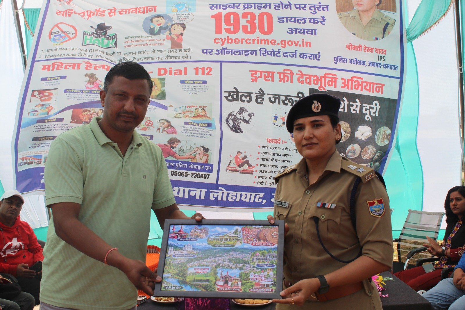 एसपी चम्पावत ने साइबर सुरक्षा 2.O अभियान के तहत आमजन को बताए बचाव के उपाय
